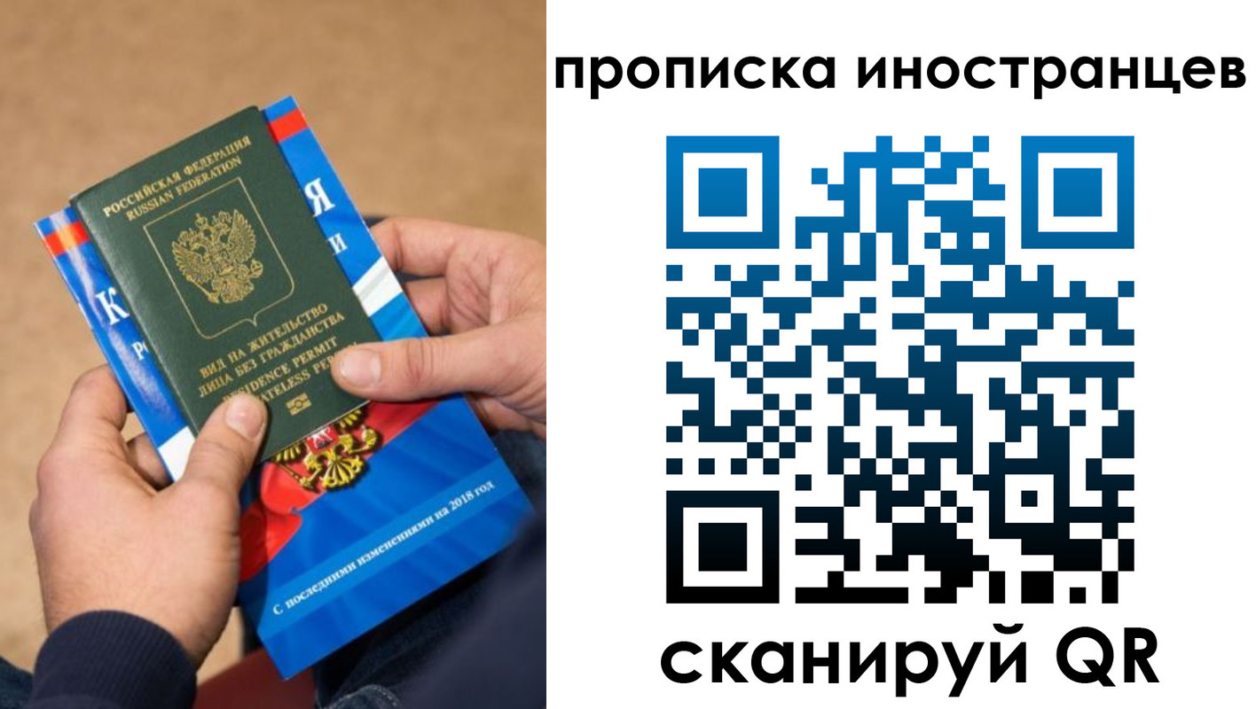 временная регистрация купить в Мичуринске