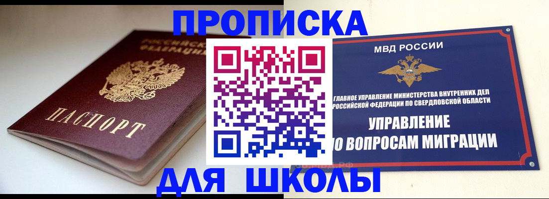 прописка от собственника в Мичуринске