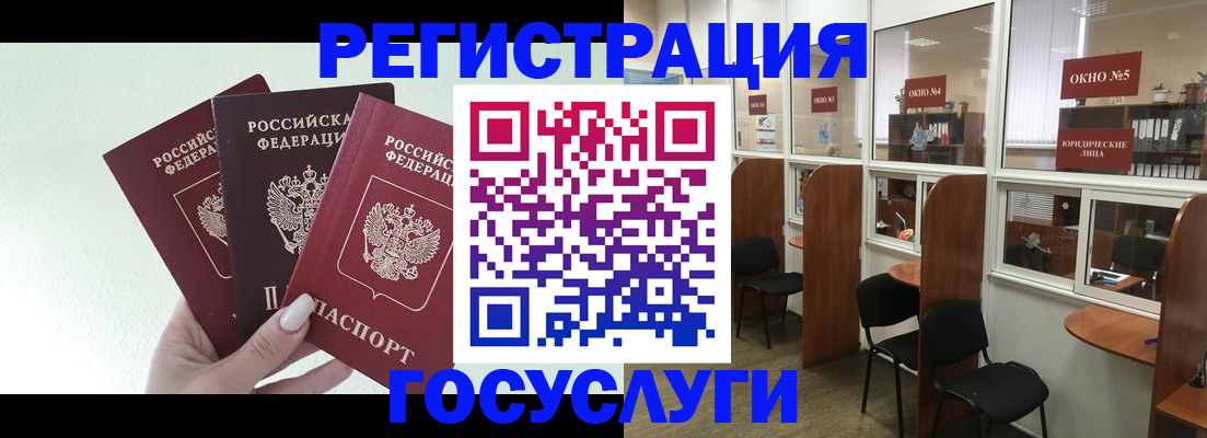 временная регистрация законно в Мичуринске