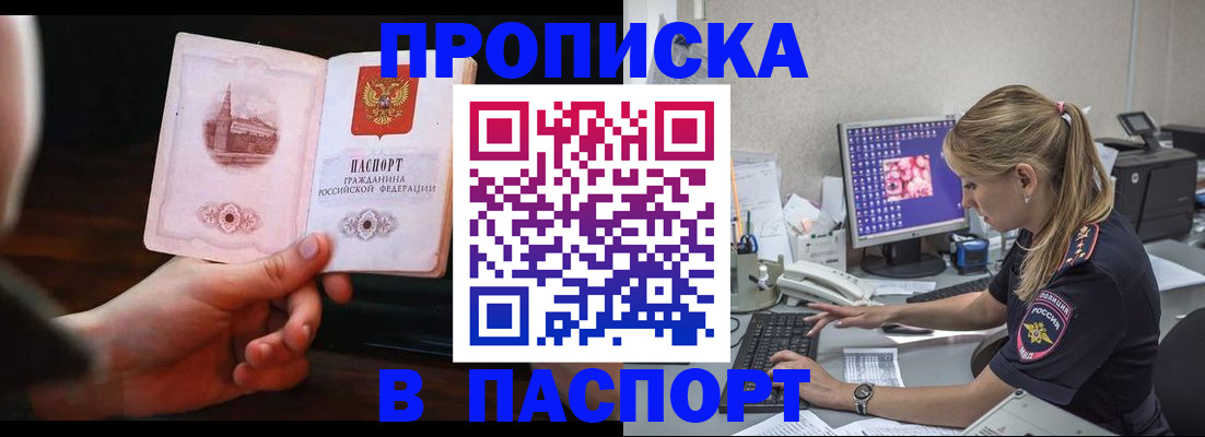 пропишу в квартире в Мичуринске