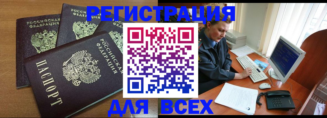 временная регистрация собственник в Мичуринске