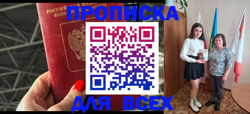 временная регистрация поиск в Мичуринске