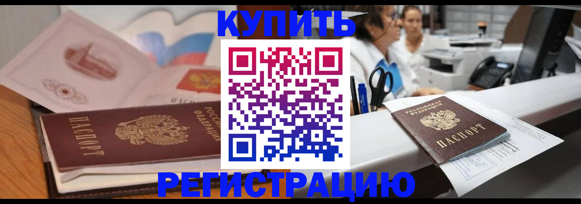 временная регистрация собственник в Мичуринске