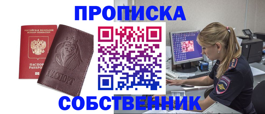 пропишу в квартире в Мичуринске