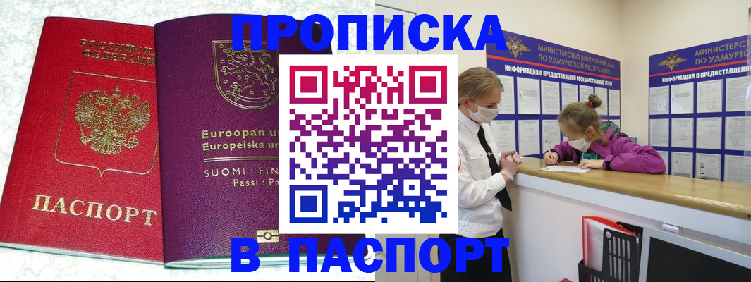 временная регистрация недорого в Мичуринске