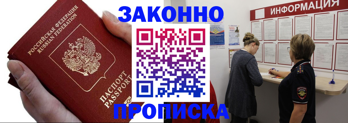 временная регистрация поиск в Мичуринске